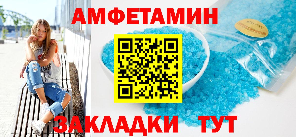 Amphetamine 97% Дивногорск