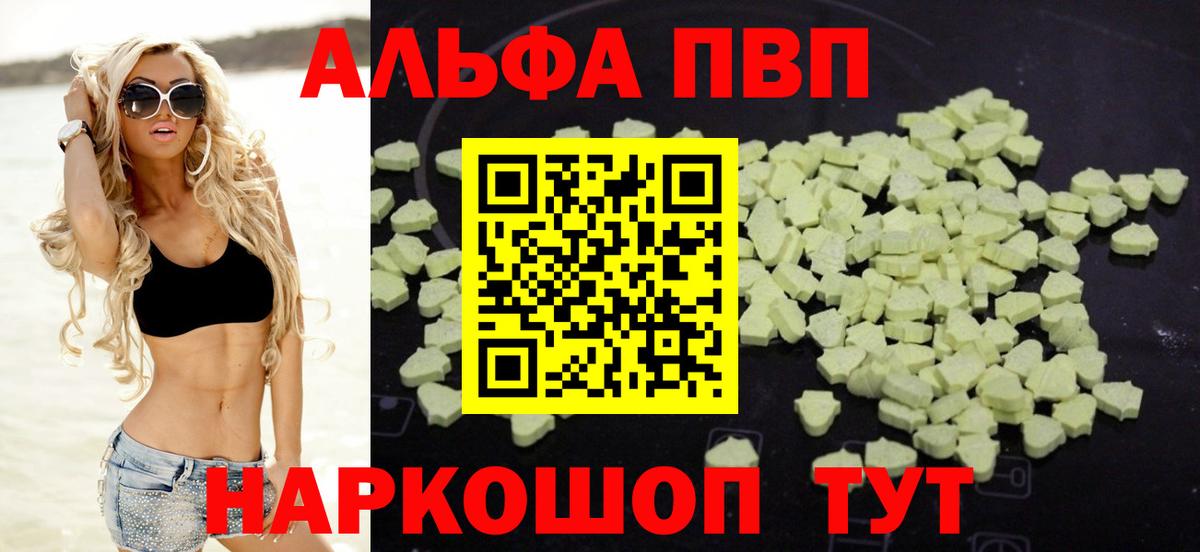 А ПВП мука Дивногорск