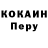 Меф кристаллы Rika Goyenechea