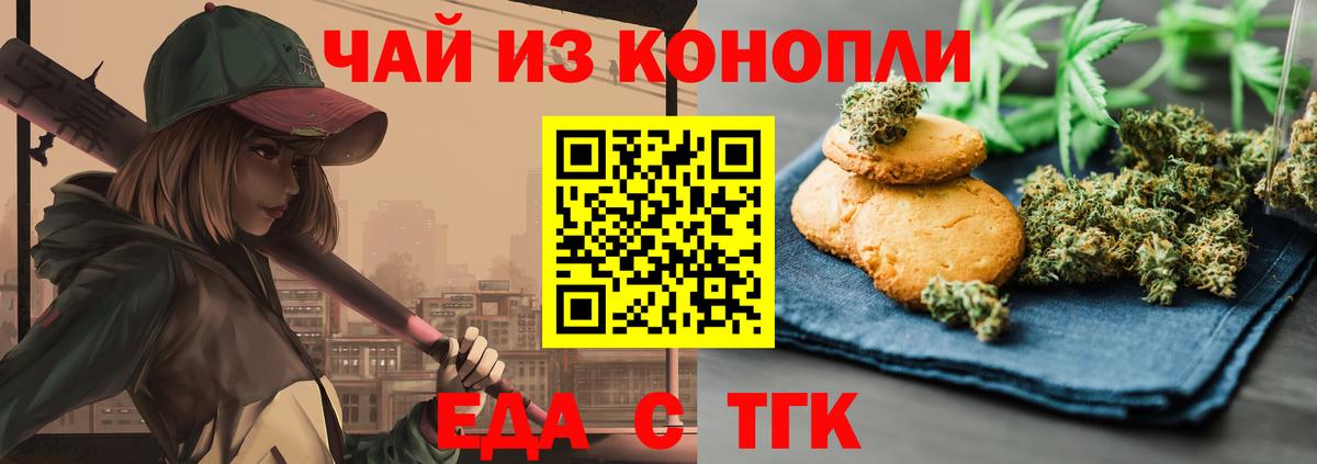 Cannafood марихуана  Вход с VPN  Дивногорск 