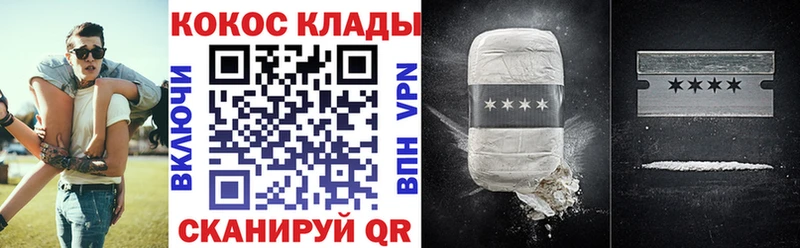 Кокаин 98% Дивногорск