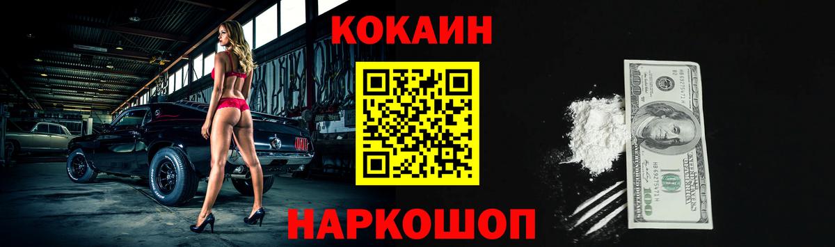 Cocaine  КОКАИН Боливия  Вход с VPN  Дивногорск 