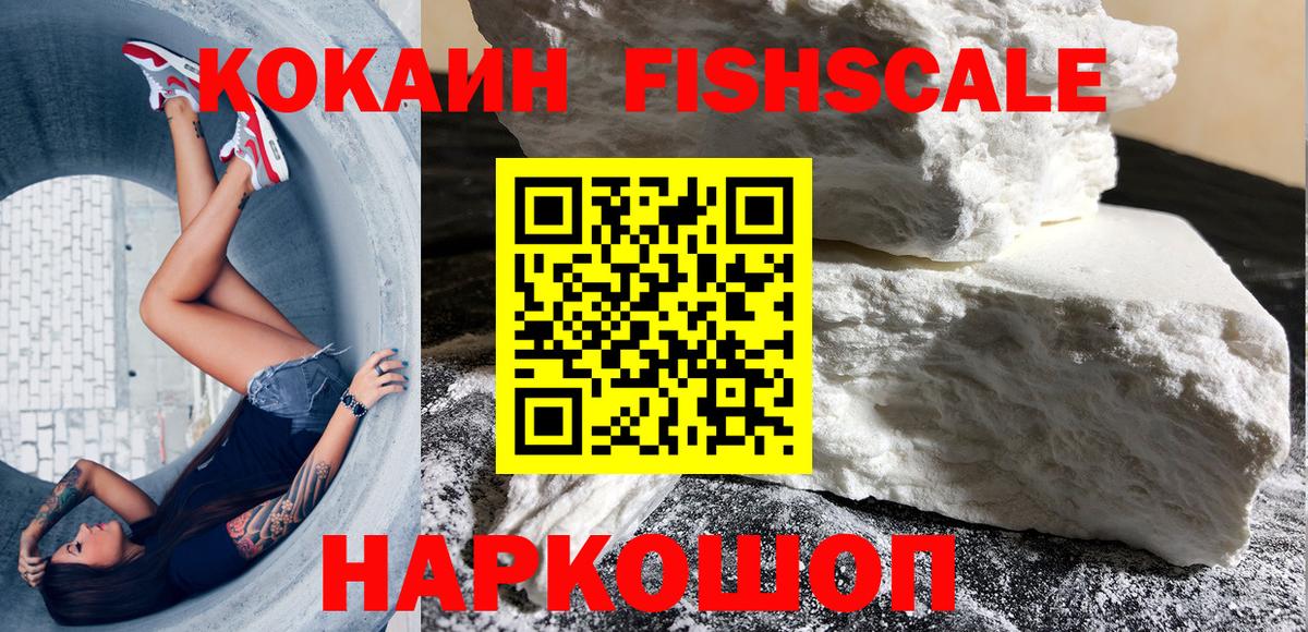КОКАИН 99% Дивногорск