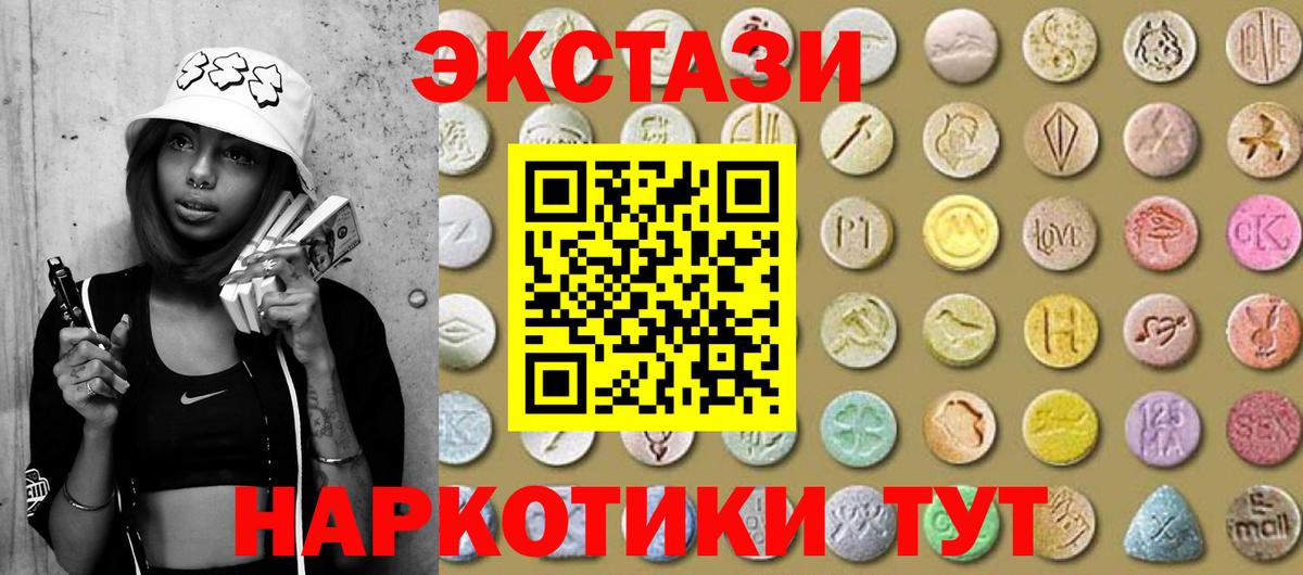Экстази Cube  Вход с VPN  как найти   Дивногорск  Экстази ешки 
