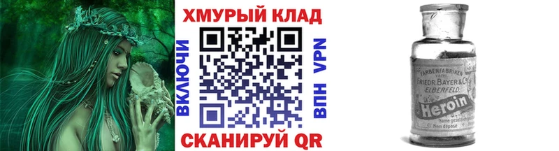 гидра ССЫЛКА  Дивногорск  Героин афганец 