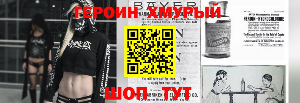 Героин Афган  Вход с VPN  Героин  Дивногорск 