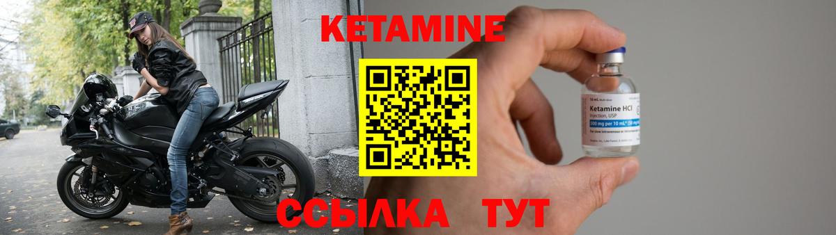 КЕТАМИН ketamine  Вход с VPN  КЕТАМИН VHQ  Дивногорск 