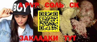 соль курить ск Малоярославец