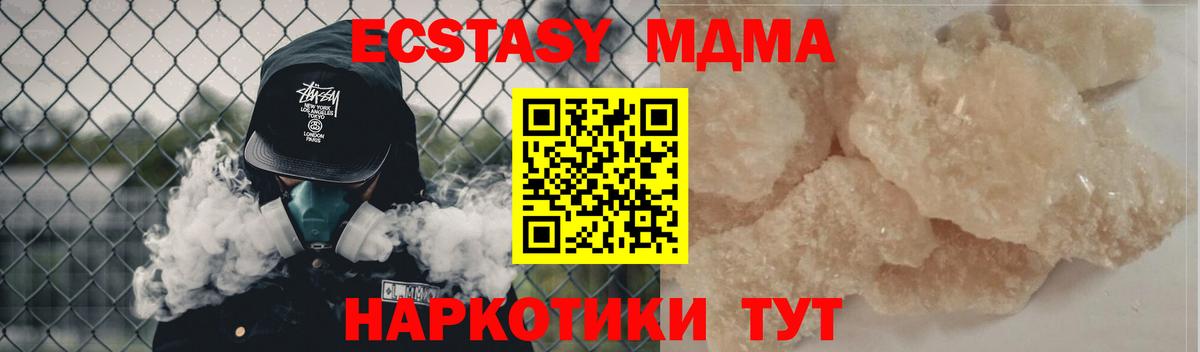 Дивногорск  MDMA кристаллы  Вход с VPN  МДМА VHQ 