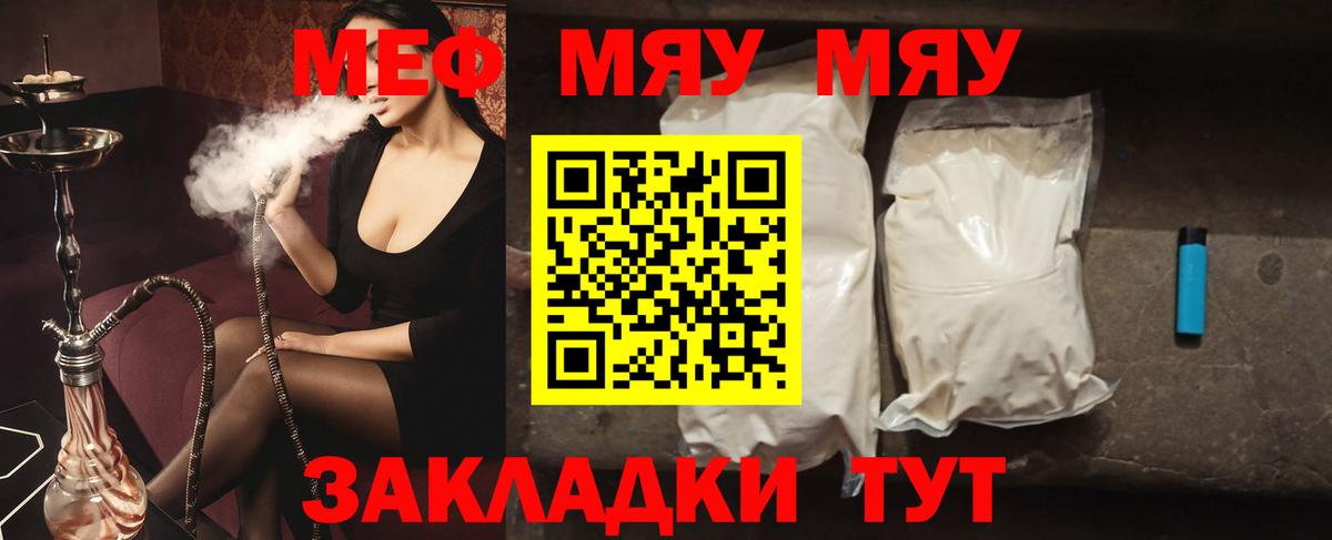 Мефедрон мука Дивногорск