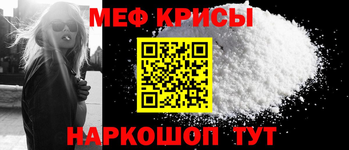 МЯУ-МЯУ мяу мяу  Вход с VPN  как найти   МЕФ  МЕФ VHQ  Дивногорск 