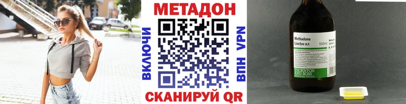 Метадон мёд Дивногорск
