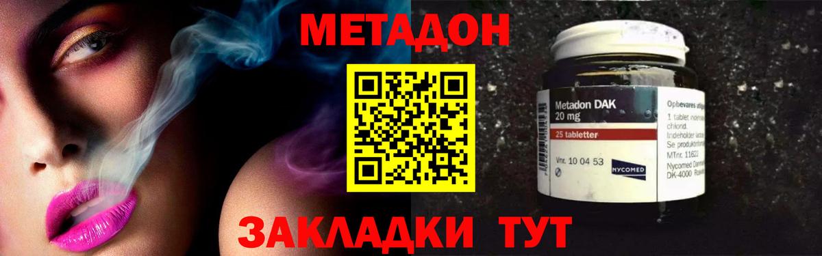 Метадон белоснежный  Вход с VPN  Дивногорск  МЕТАДОН мёд 