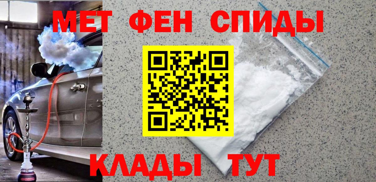 МЕТАМФЕТАМИН пудра Дивногорск