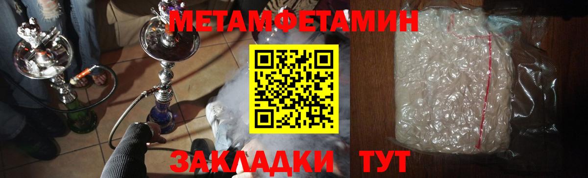 МЕТАМФЕТАМИН пудра  Вход с VPN  Дивногорск 