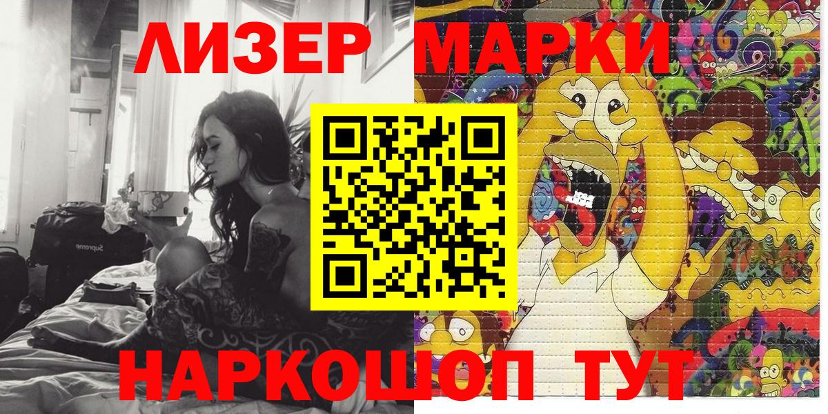 Марки NBOMe 1500мкг Дивногорск