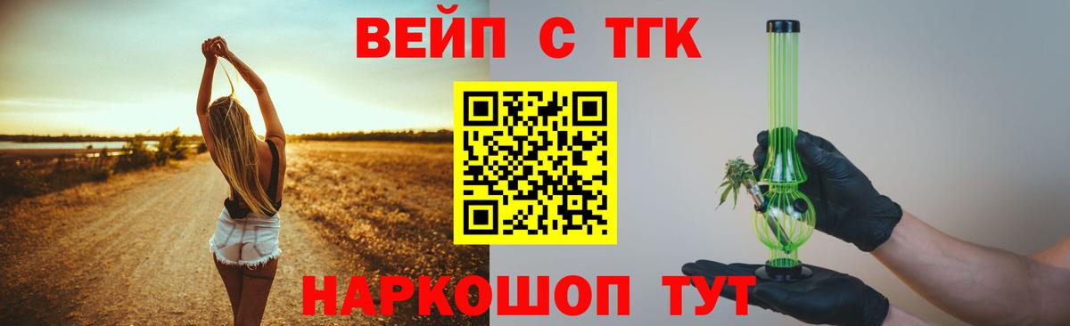 Дивногорск  Дистиллят ТГК жижа  Вход с VPN  наркота  ТГК Wax 