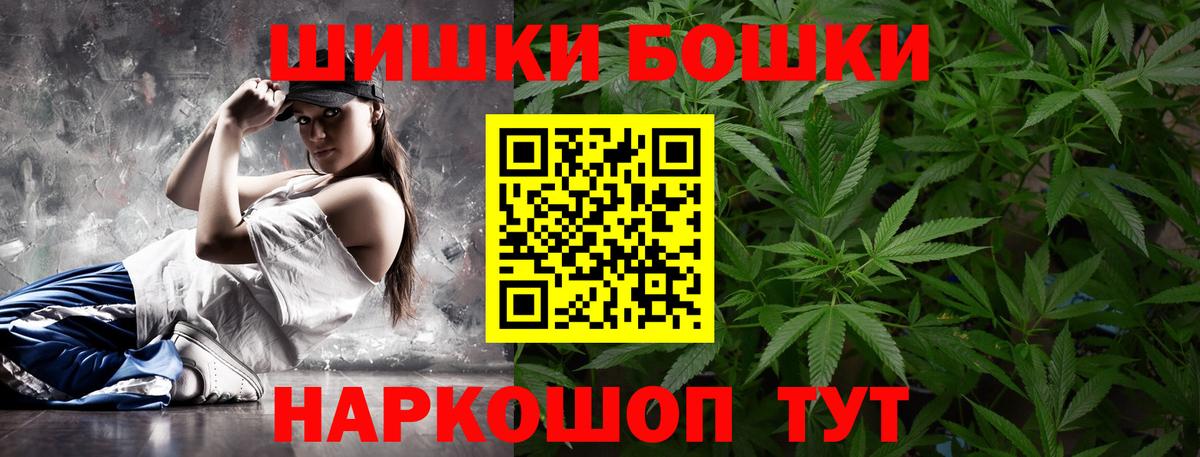 Шишки марихуана марихуана  Каннабис THC 21%  Дивногорск  Вход с VPN 
